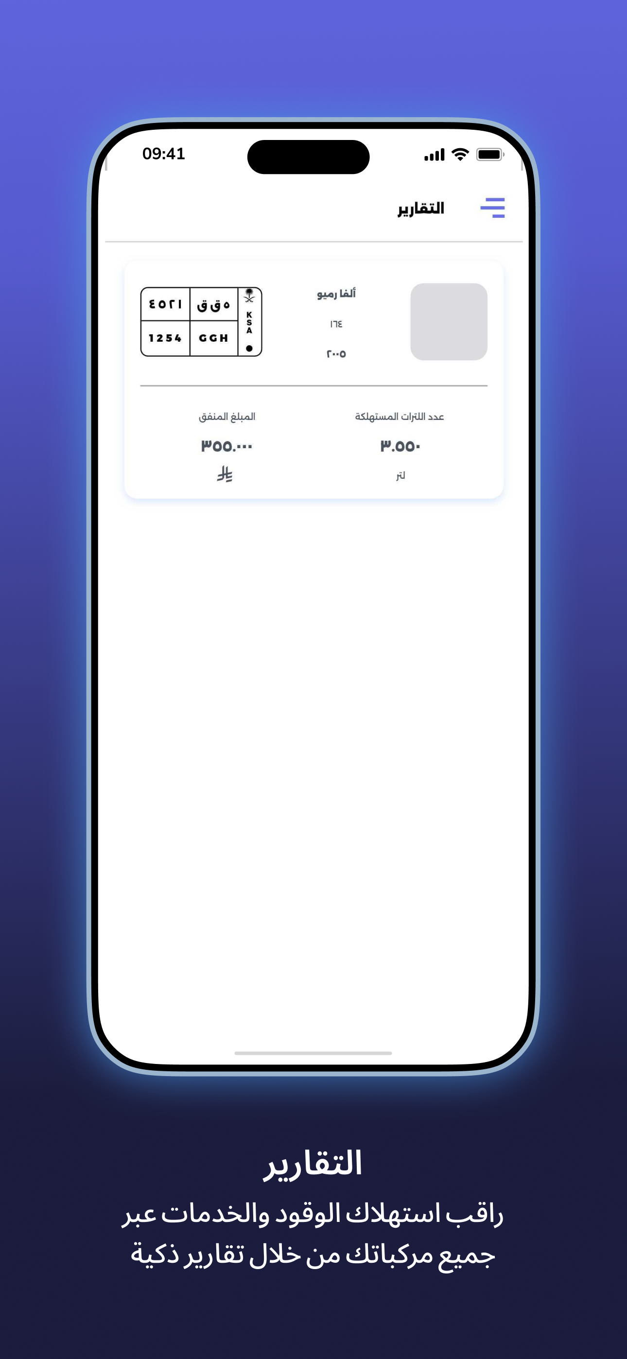 PetroApp Drive
