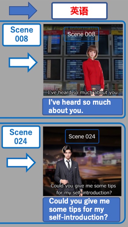 商务日语&英语同时记住EpisodeII screenshot-5