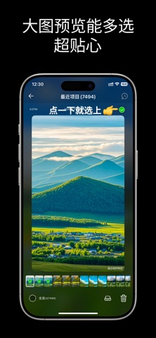 相册瘦身：相册整理，相册清理，相册助手 screenshot
