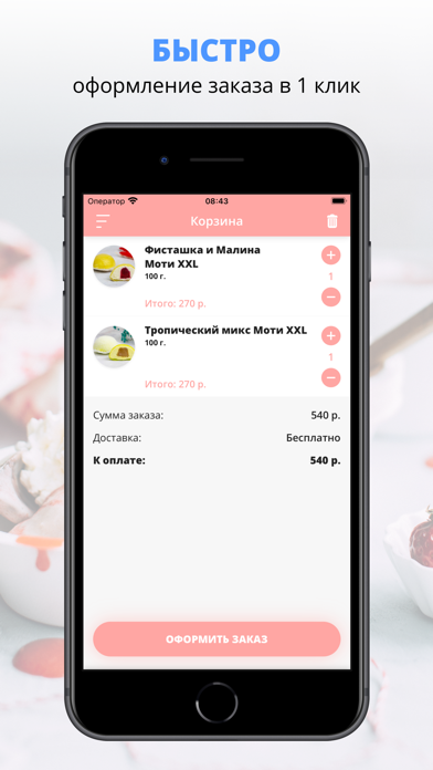 Нада моти | Волгоград screenshot