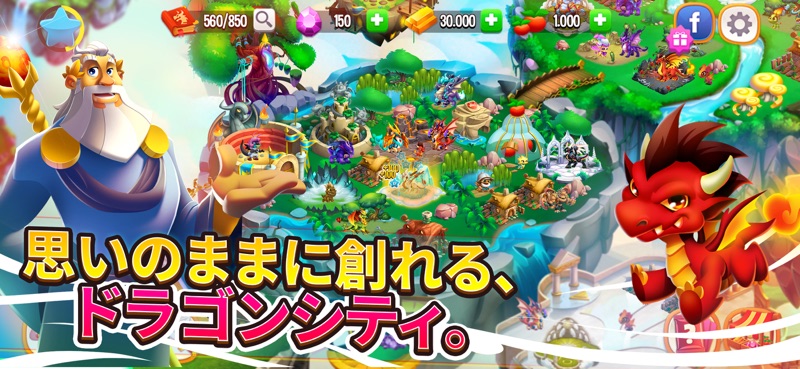 ドラゴンシティ (Dragon City) screenshot 12