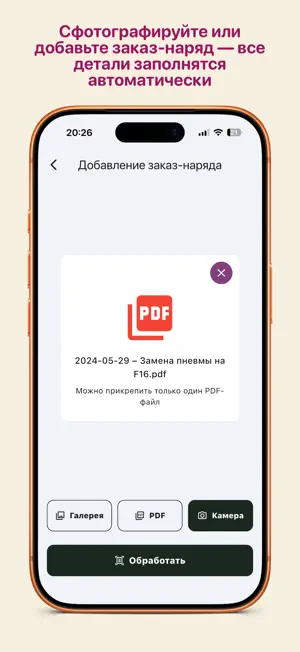 CarData.me: Сервисная Книга screenshot 3