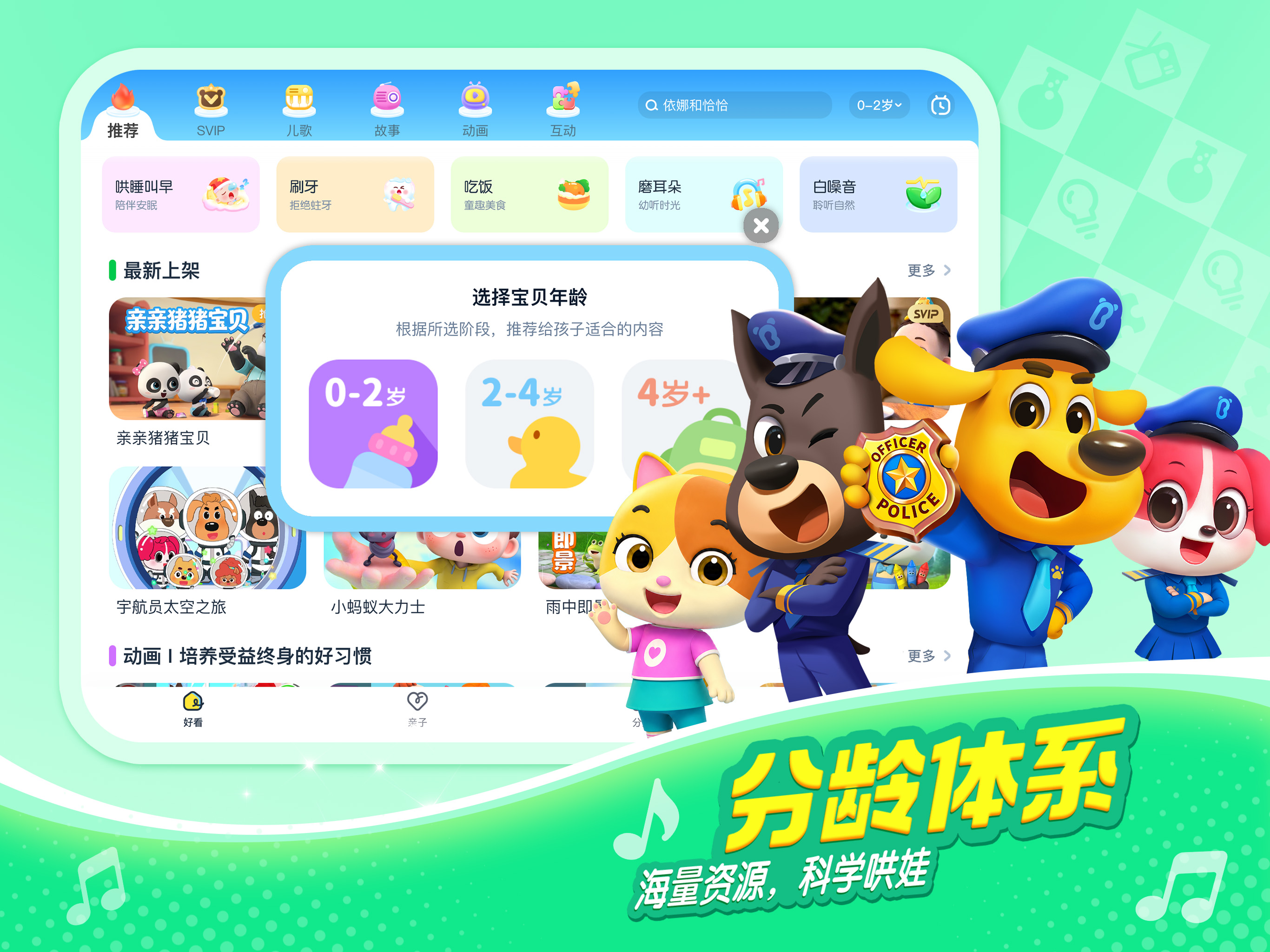 宝宝巴士儿歌-经典英语儿歌视频 screenshot 7