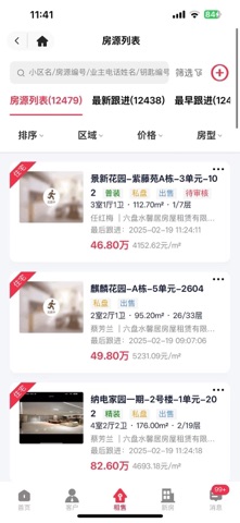 淘房T+ screenshot