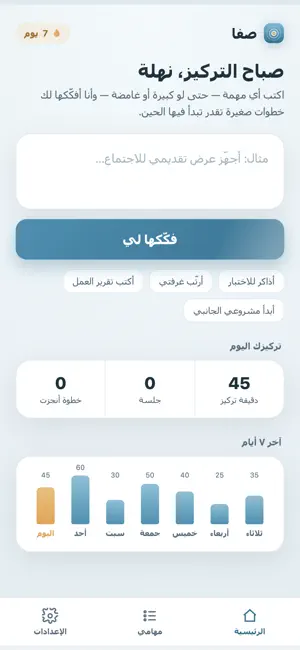 صفاء screenshot 1