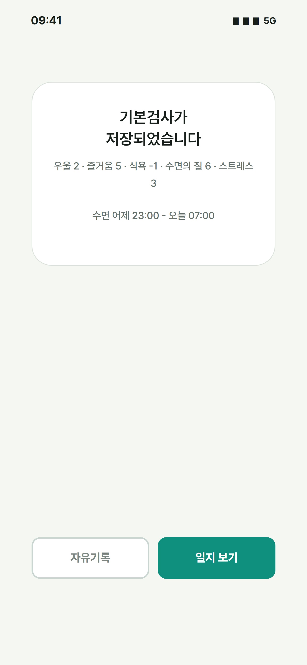 Screenshot 4 of MyTRACE