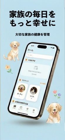 AnimalGestione screenshot