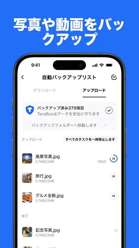 TeraBox: 1TB クラウド & AI スペース screenshot 7 of 7