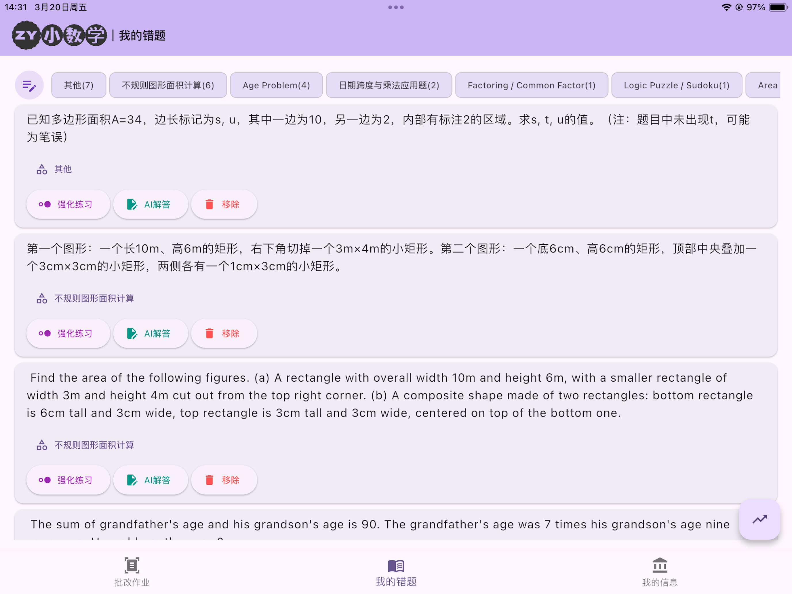 ZY 小数学