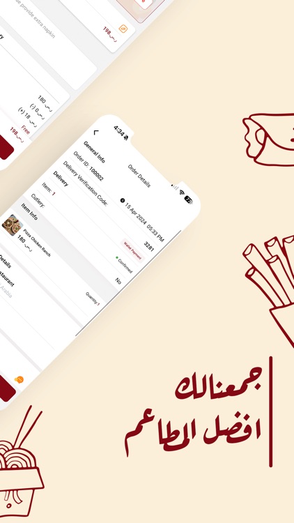 Yewsallak - يوصلك screenshot-3