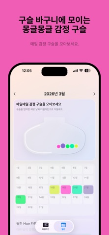 HueDay screenshot