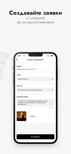 Премиум дом screenshot 4
