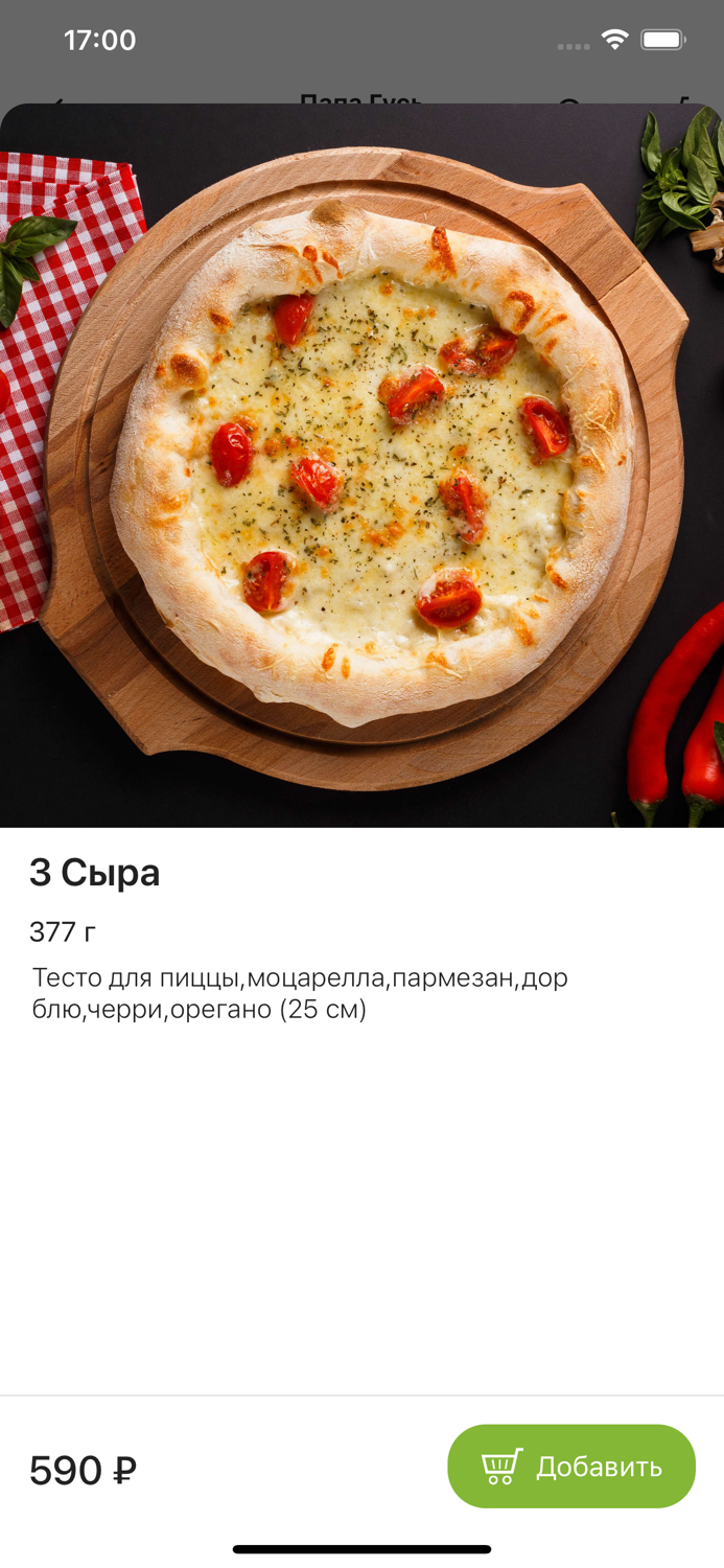 Гусь Домашняя лапша