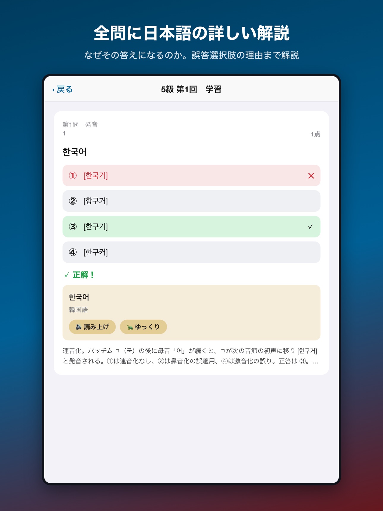 Screenshot 8 of 韓国語模擬問題集 5級