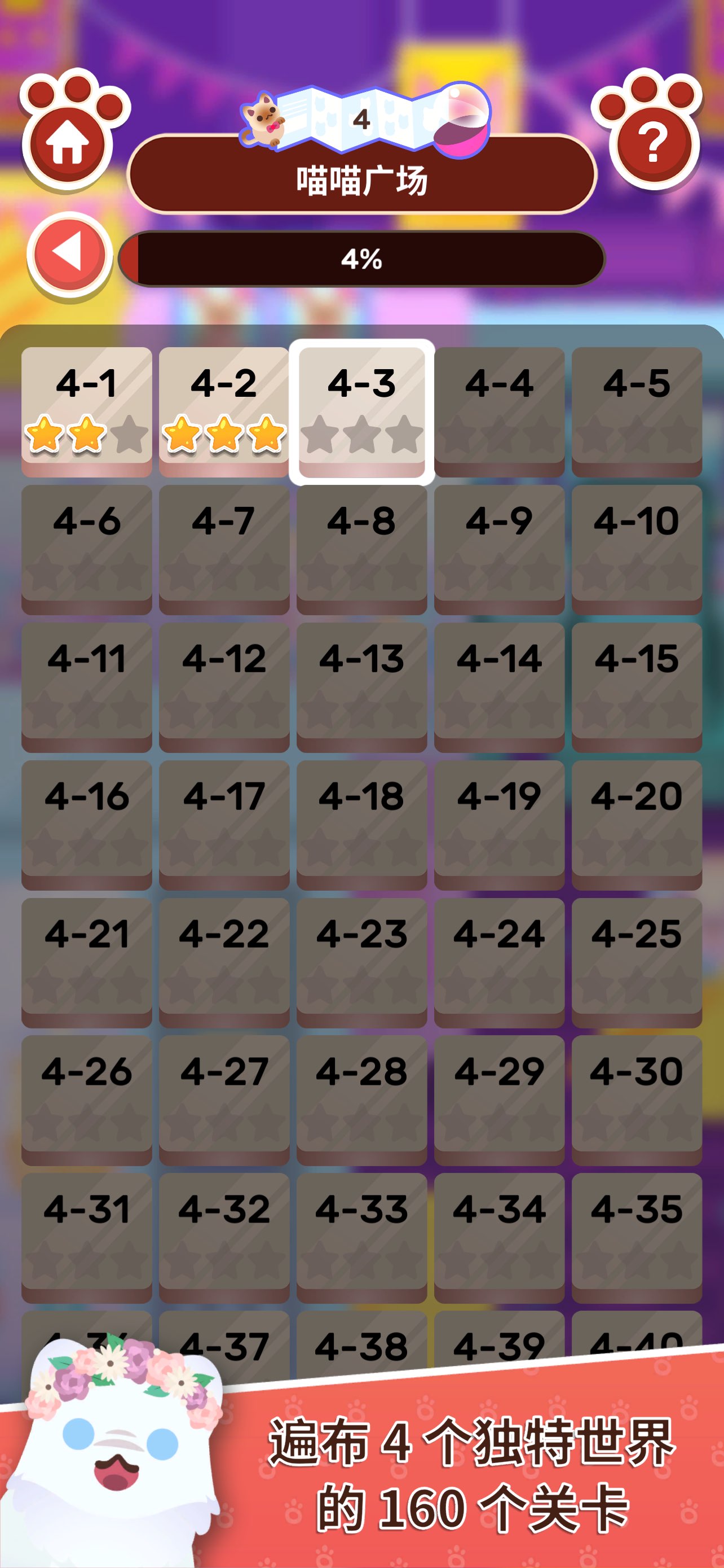 Nekograms+ 截图 9