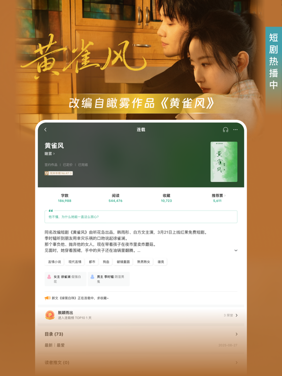 Screenshot #5 pour 豆瓣阅读