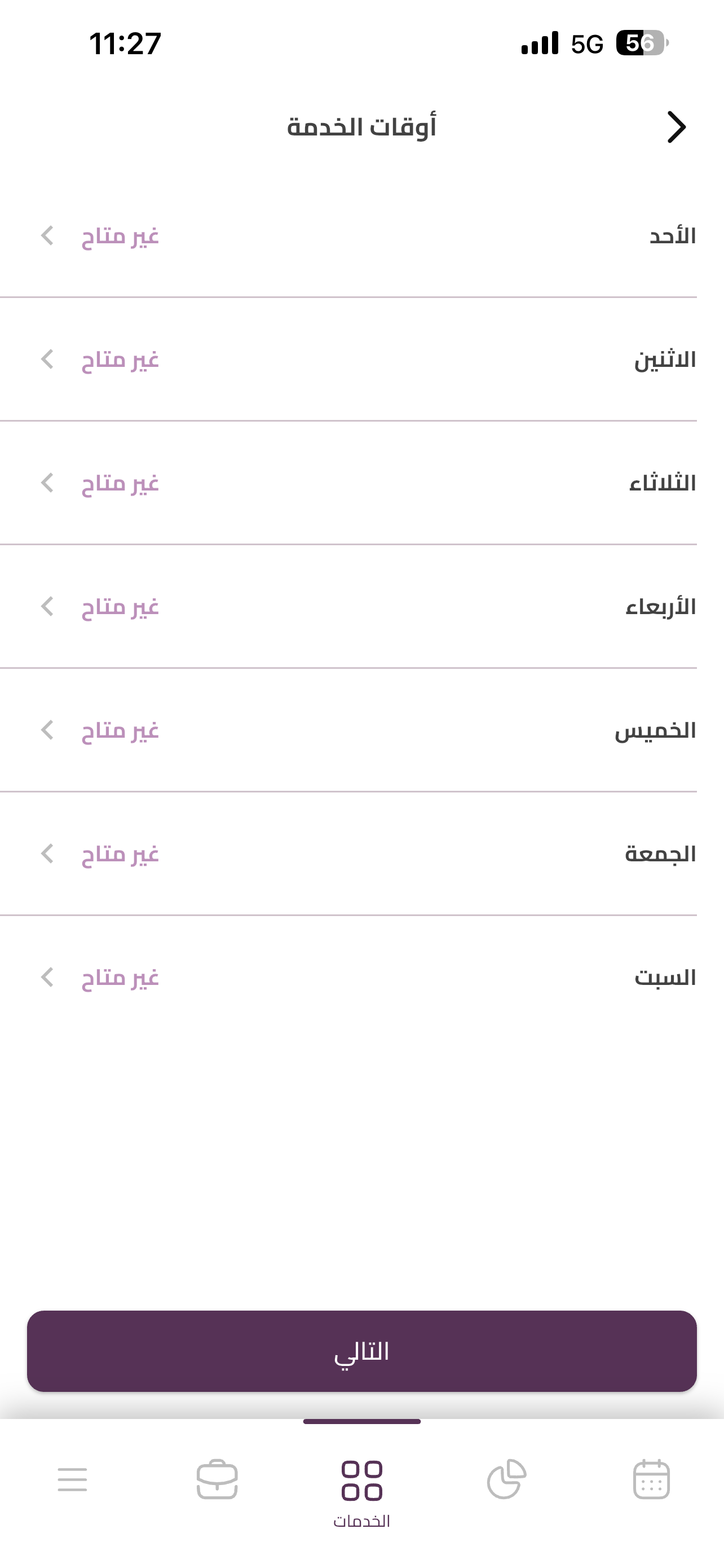 Walm - Service Provider screenshot 6