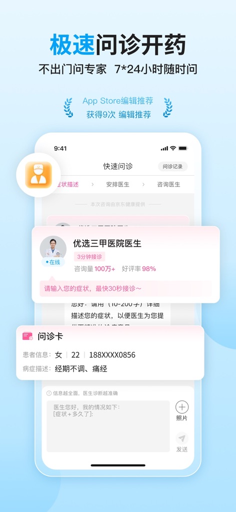 大姨妈月经期助手-女性健康攻略社区 - Users can access 'Doctor Consultation' services, choosing from verified professionals, and conveniently input their symptoms via the 'Consultation Card' for swift medical advice.