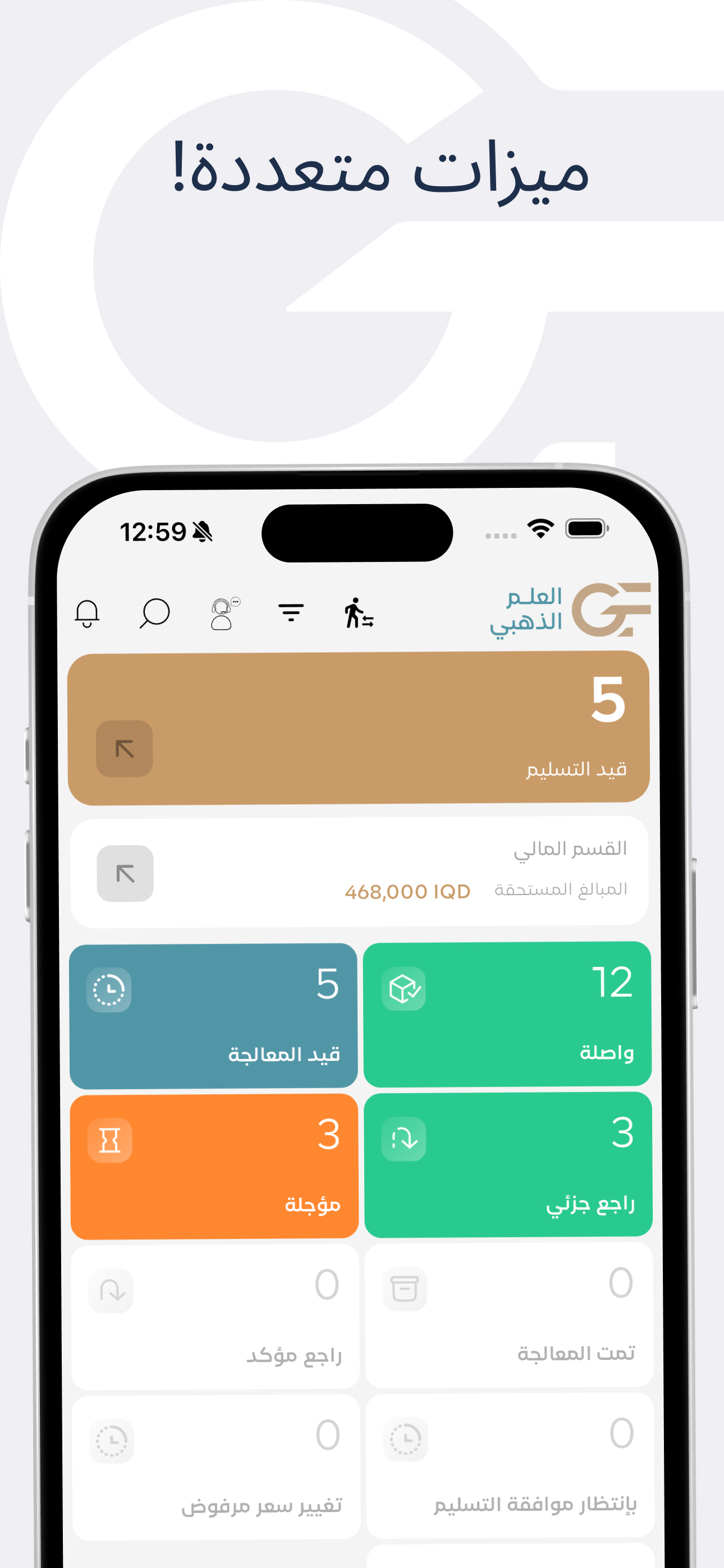 العلم الذهبي بلس screenshot 5