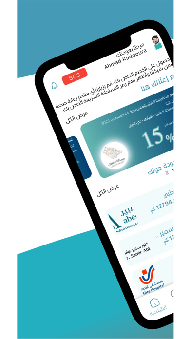 BeSure App Screenshot