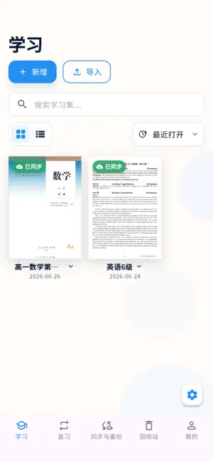 触点笔记 screenshot 1