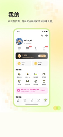 追趣-小众圈子社交神器 screenshot