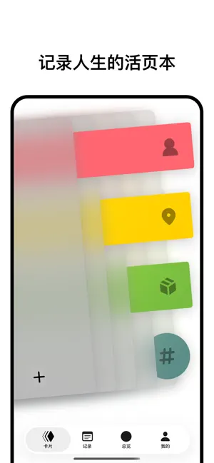 Trace Binder screenshot 1