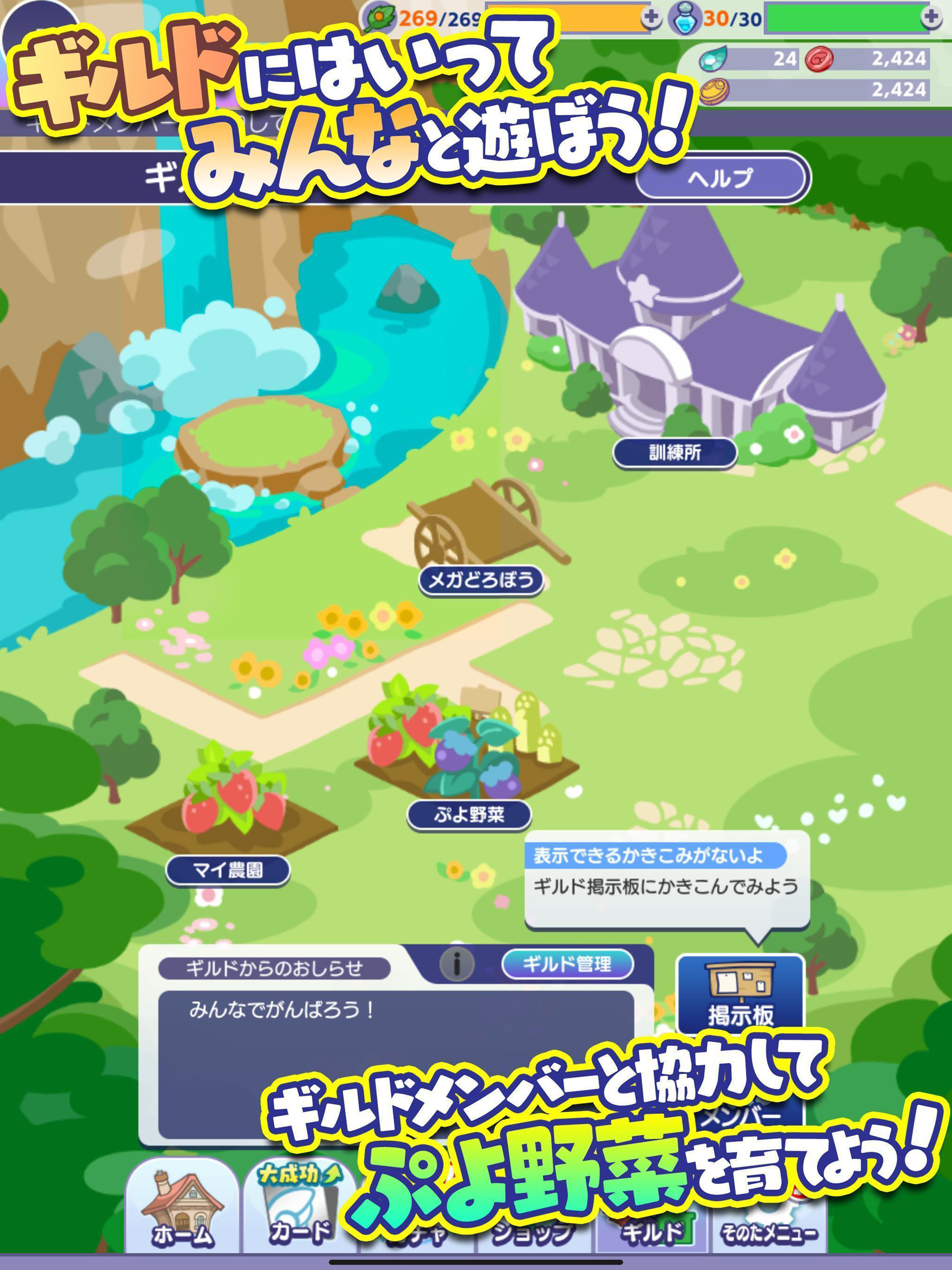 ぷよぷよ‼クエスト(ぷよクエ)_簡単爽快パズルRPGゲーム screenshot 11