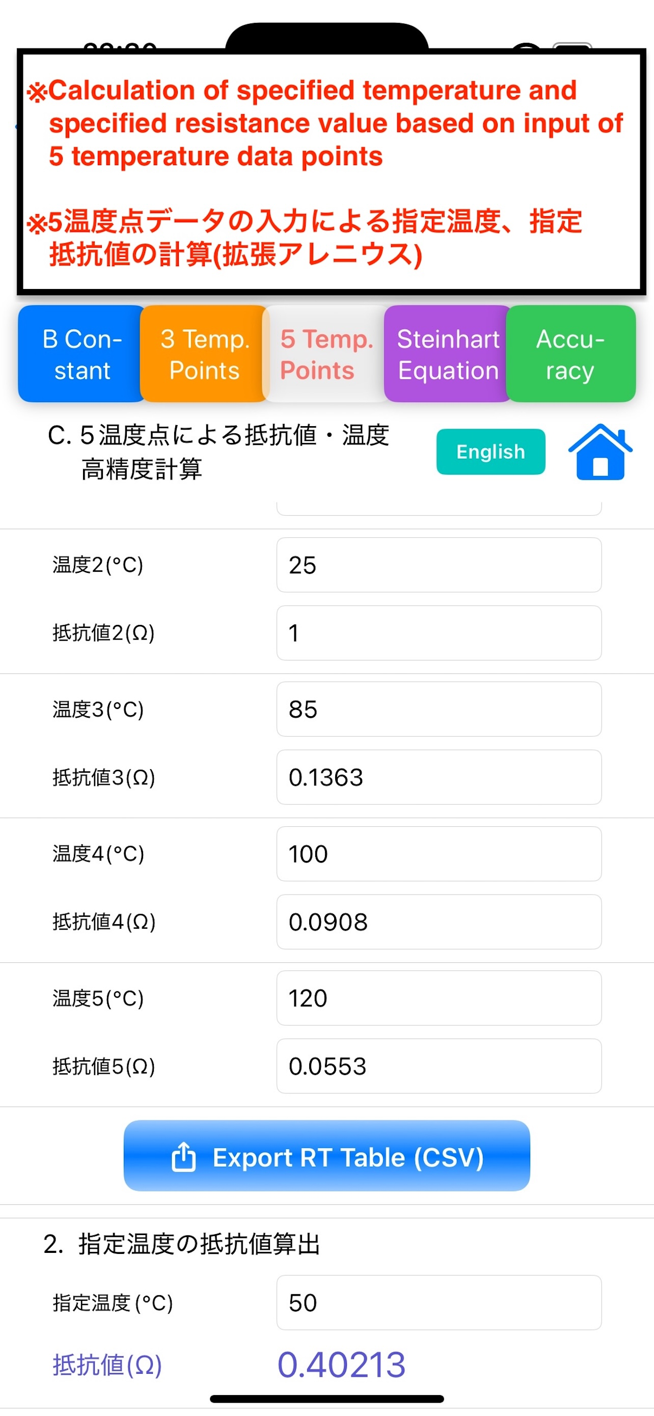 Thermistor Calculation/サーミスタ計算