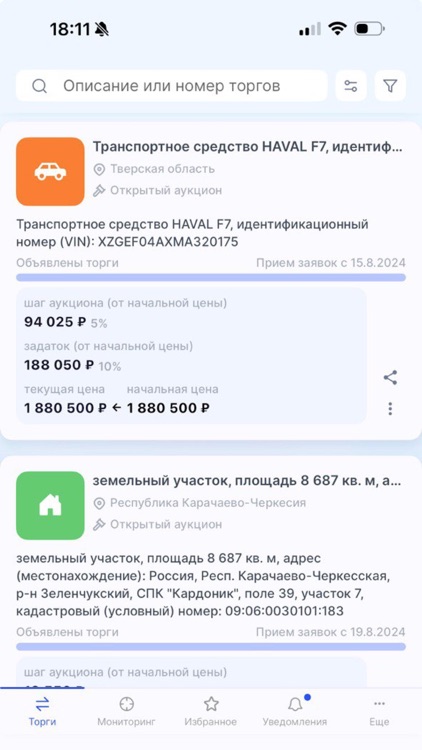 Lotofond screenshot-4