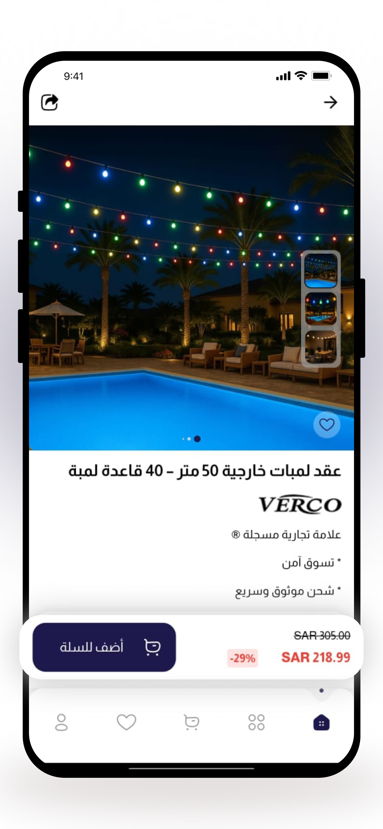 شركة مكامن الإنجاز فيركو VERCO screenshot 4