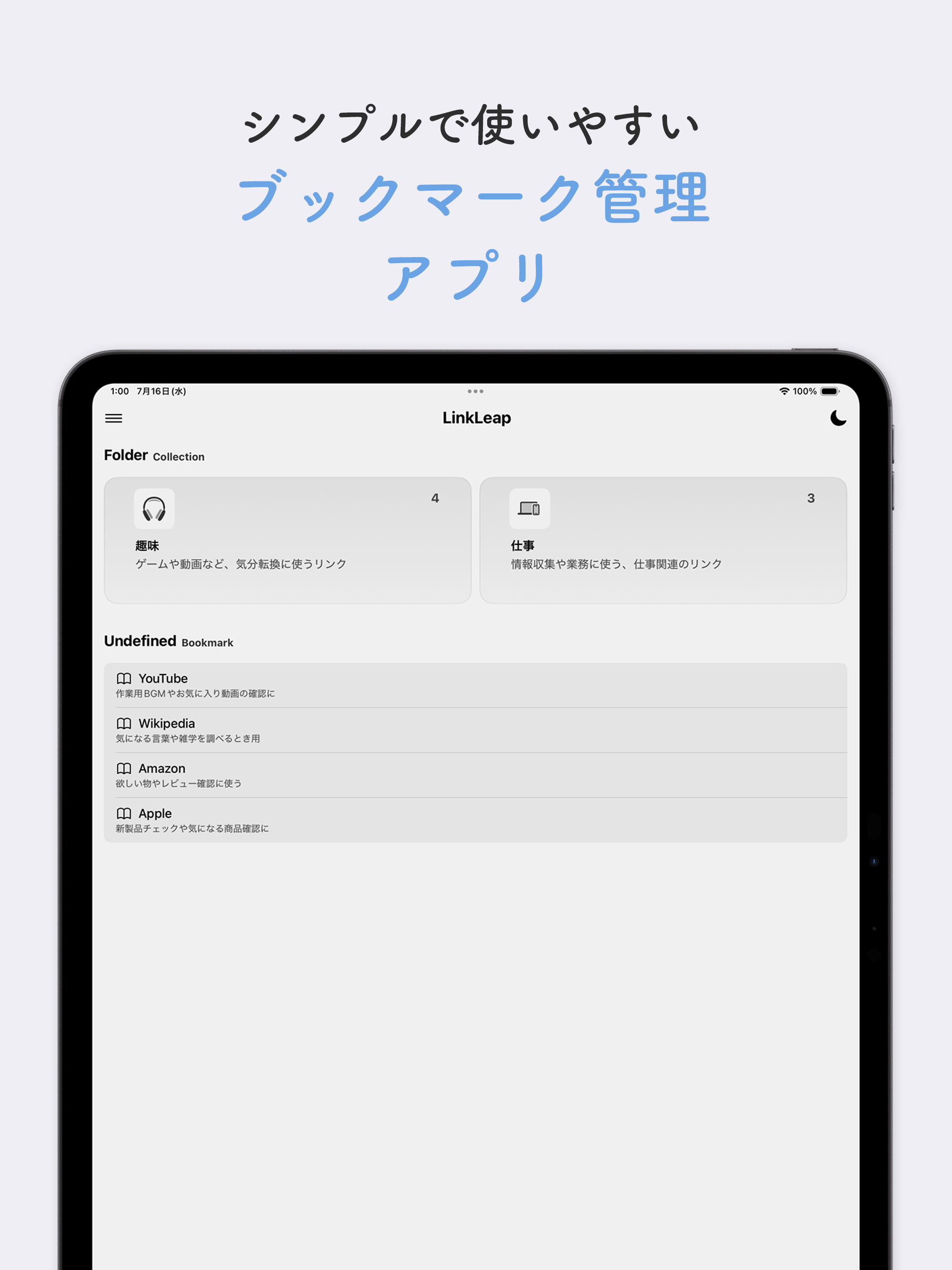LinkLeap - Bookmark Management