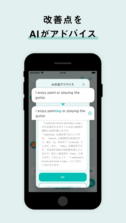 AI英会話 無限にトークできる-エンドレス screenshot-3