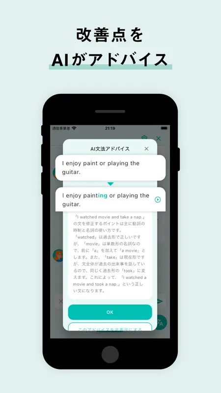 AI英会話 無限にトークできる-エンドレス screenshot 4 of 8