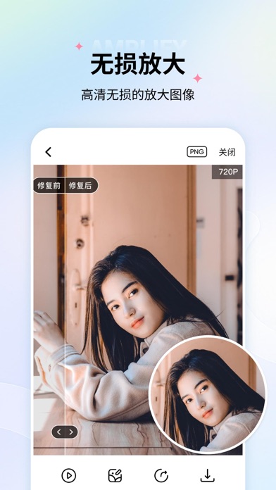 老照片修复-立等可取，旧照修复 iPhone screenshot 7 - Utilities app