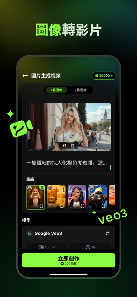 AI Catch: AI影片·圖片製作神器 screenshot 9