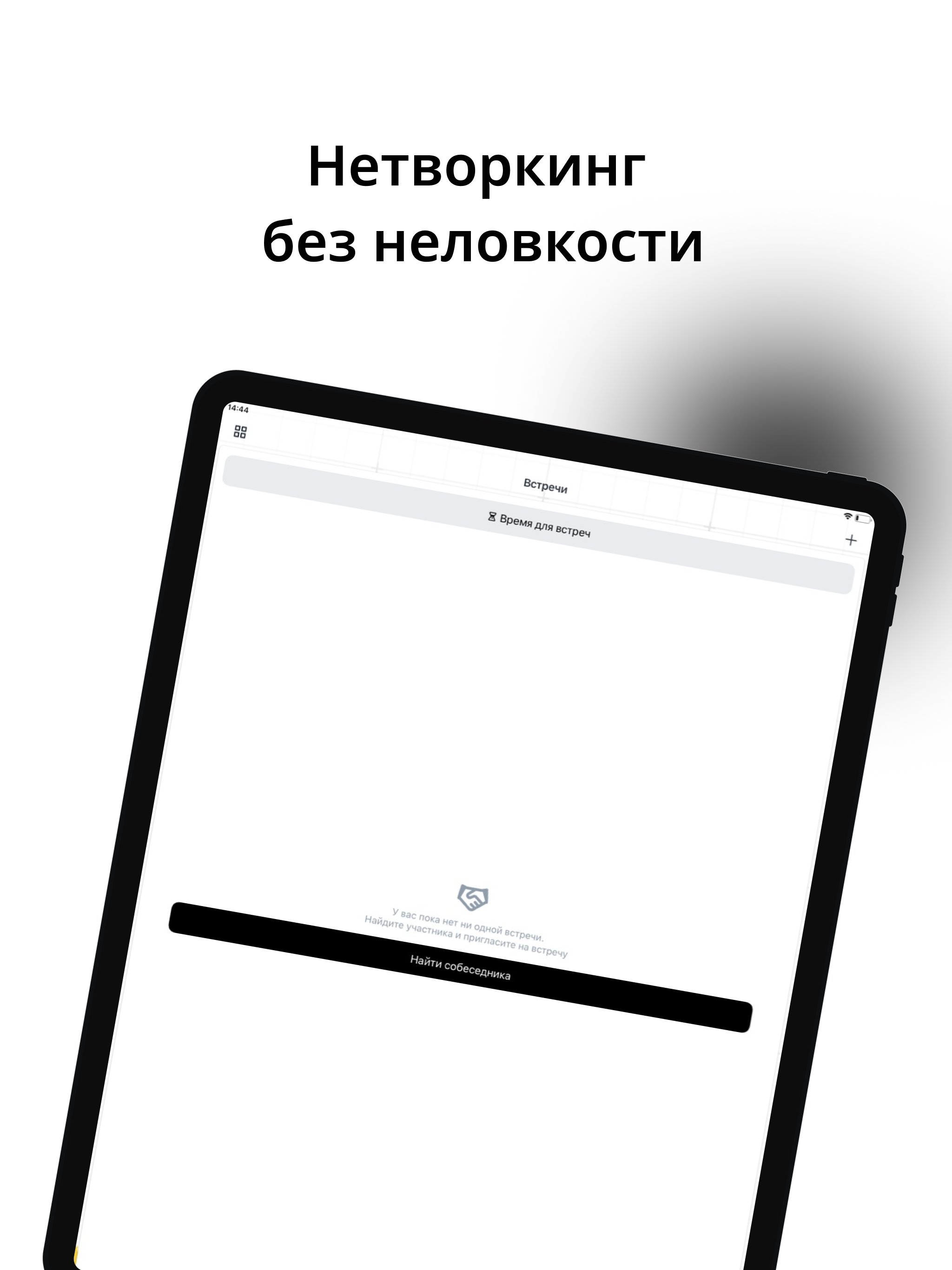 Фестиваль ПиР screenshot 8