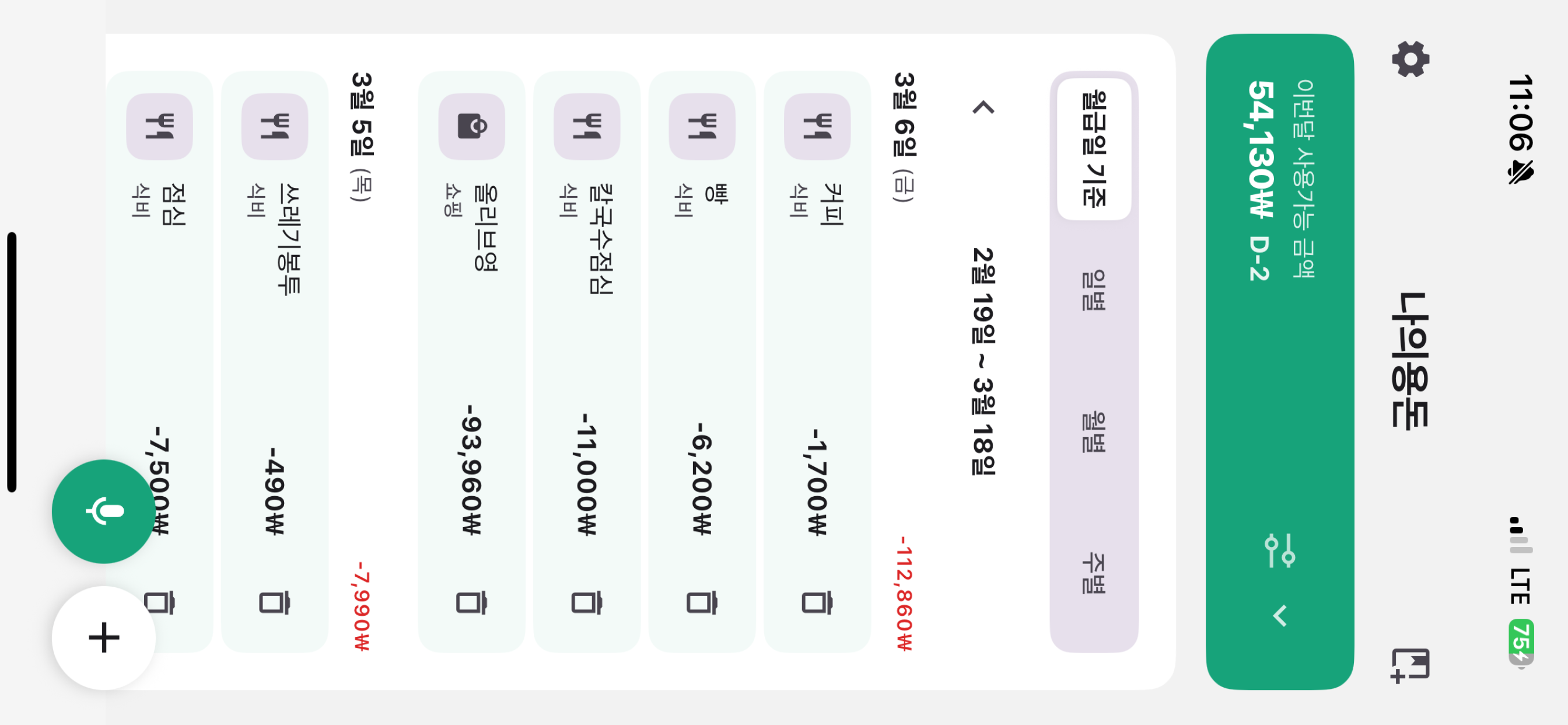 한달살이