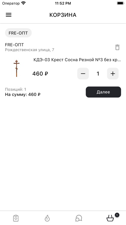 FRE-ОПТ screenshot-4