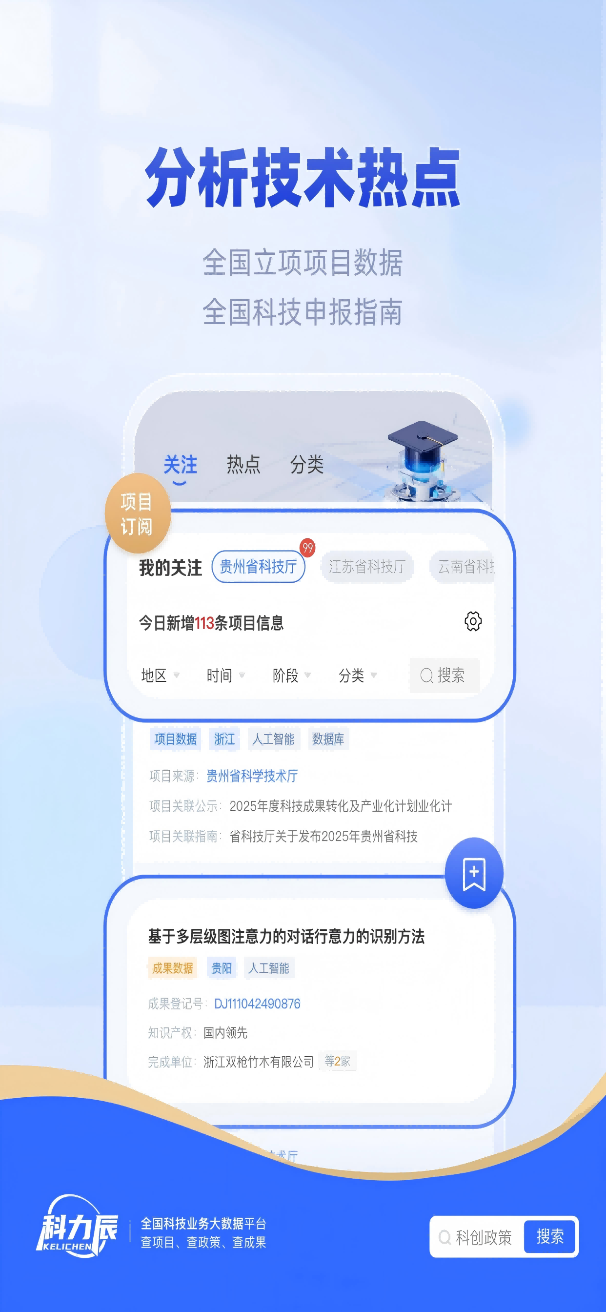 科力辰