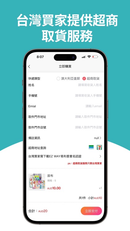 AU Shop 澳洲代購