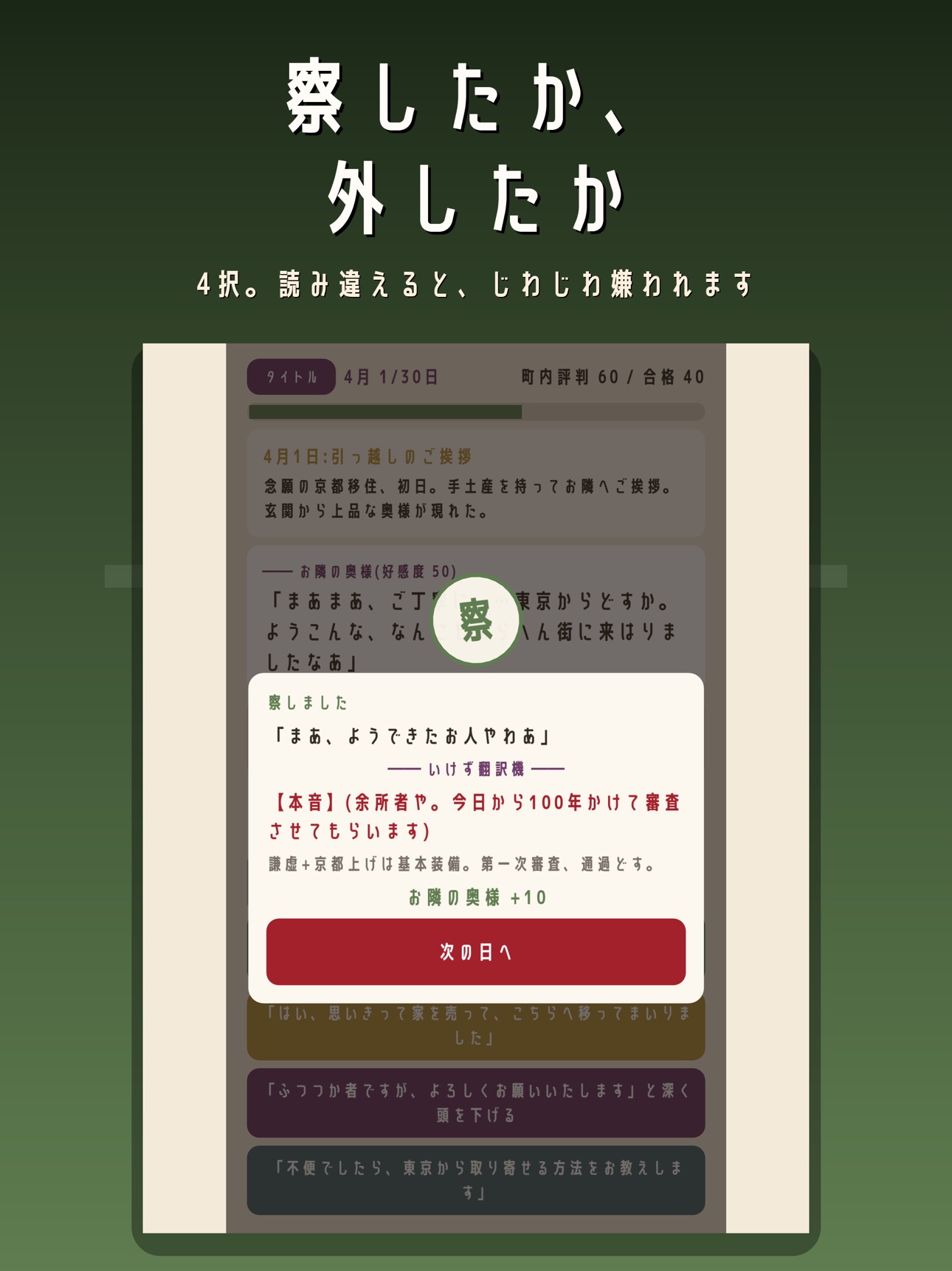 Screenshot 11 of 京都ルール あなたは京都で生活できますか