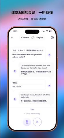 Yuno翻译 screenshot