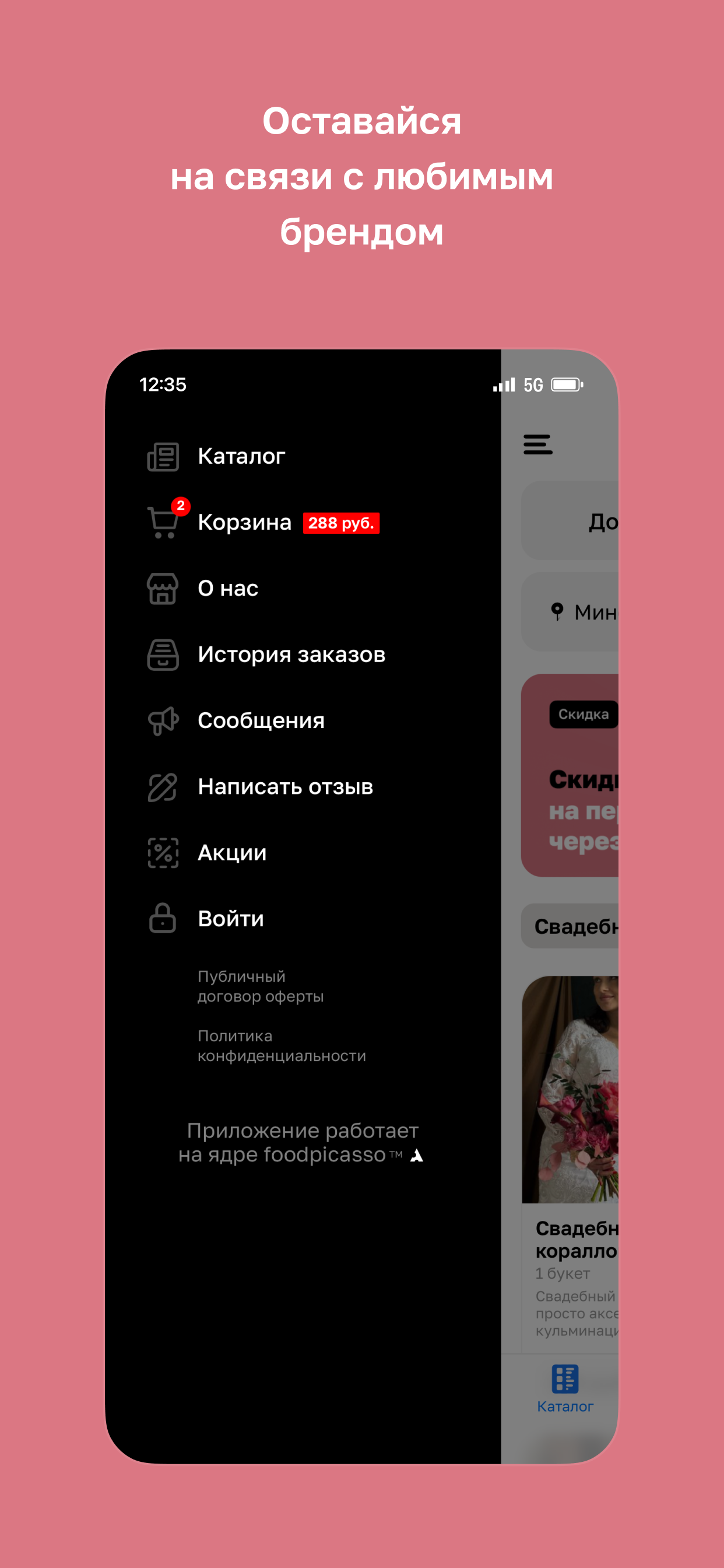 FLOWERS TITAN · Цветы Минск