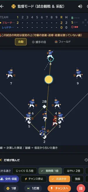 野球の物理 打球と投球のシミュレーター screenshot 4
