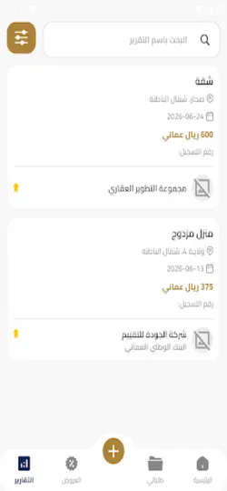 Captura de pantalla de Muthamin - مثمن en iPhone 6