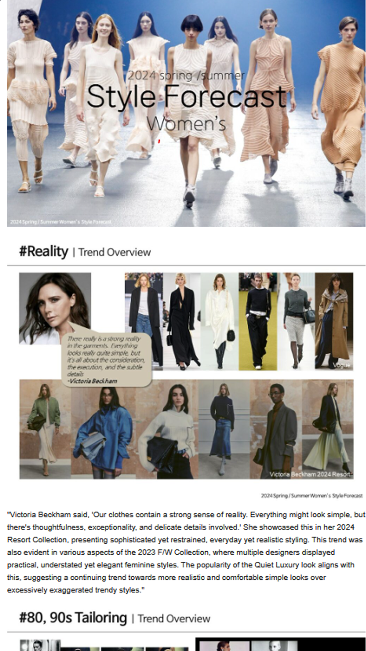 Fashion Trend Insight
