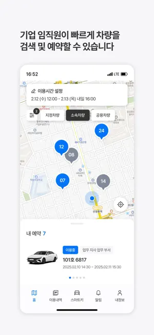 OTORIDE screenshot 2