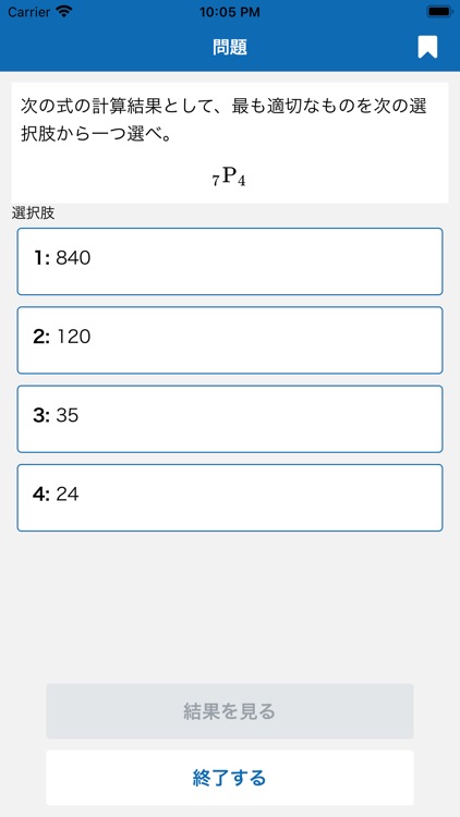 データサイエンティスト検定 対策アプリ
