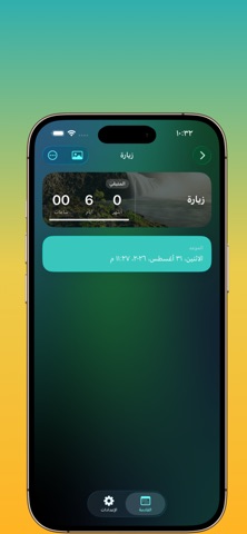 Ajal iPhone screenshot 6